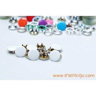 กระดุมแป๊กห้าขา หัวทึบ 10 mm สีขาว เนื้อทองเหลืองแท้ ไม่เป็นสนิม / CAP PRONG SNAP BUTTON 10 MM. WHITE