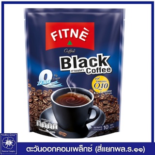 *ฟิตเน่ แบล็ค คอฟฟี่ กาแฟดำปรุงสำเร็จ 3in1 ชนิดผง สูตรผสมโคเอ็นไซม์ คิวเท็นฯ 50 กรัม (5กรัม10ซอง) 6011