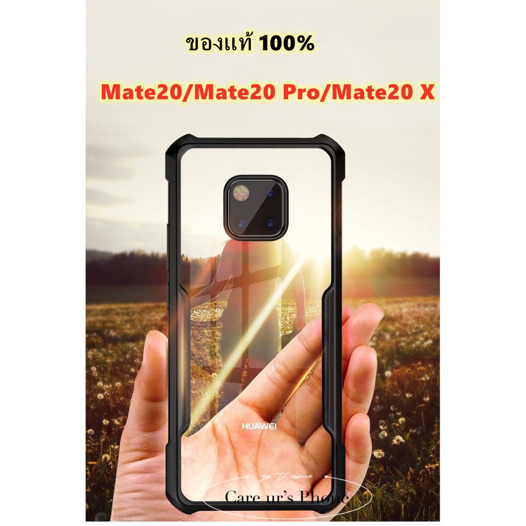 Huawei Mate 20 Mate20Pro Mate20X!!! เคสกันกระแทก case XUND Phone case cover