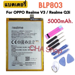 แบตเตอรี่ Oppo Realme V3 / Realme Q3i (BLP803) แบต Oppo Realme V3 / Realme Q3i รับประกัน 3 เดือน