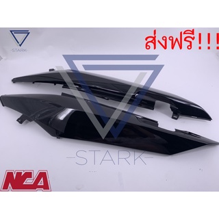 ฝาข้าง NOUVO-MX นูโวเอ็มเอ็ก