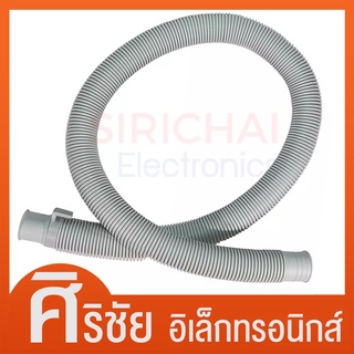 ท่อน้ำทิ้งเครื่องซักผ้า ขนาดปากท่อ 3.3 cm.(ยาว 1 m / 1.2 m/ 1.5 m)ใช้ได้กับทุกรุ่น