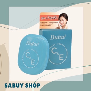 แท้-ส่งไว📢 Butae C&amp;E Moisturizing Powder บูเต้ ซี แอนด์ อี มอยส์เจอร์ไรซิ่ง พาวเดอร์