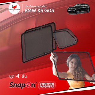 ม่านบังแดดรถ Groovy Thailand ม่านบังแดดแม่เหล็ก BMW X5 G05 (SnapOn Em – 4 pcs)