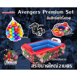 สระลิขสิทธิ์แท้Avengersเซต2เมตร#คุ้ม