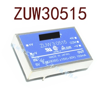 Sz ZUW30515 DC 5V-+15V -15V 3W รับประกัน 1 ปี {รูปถ่ายคลังสินค้า}