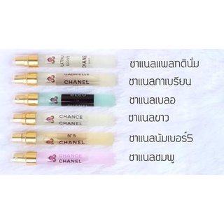 น้ำหอม กลิ่นชาแนล มีให้เลือก 6 กลิ่น 6 สไตล์ ใช้ได้ทั้งหญิงและชาย ขนาด 10ml (โปร 10 แถม 1)