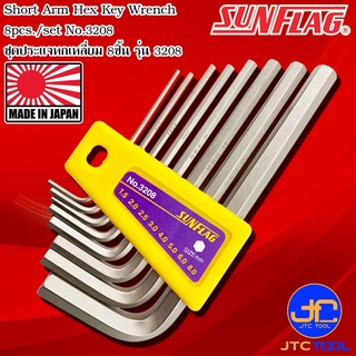 Sunflag ชุดประแจแอลหกเหลี่ยม ขนาด 1.5-8.0มิล รุ่น 3208 - Short Arm Hex Key Wrench No.3208