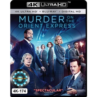 4K UHD หนัง Murder on the Orient Express ฆาตกรรมบนรถด่วนโอเรียนท์เอกซ์เพรส