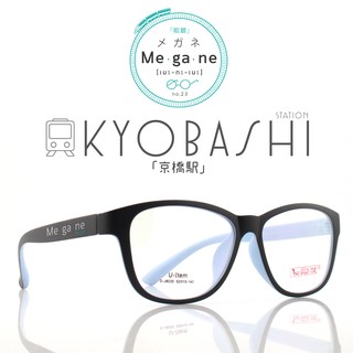 MEGANE23 แว่นตา กรองแสง รุ่น KYOBASHI พร้อมกล่อง+ผ้าเช็ดเลนส์