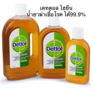 Dettol เดทตอล ไฮยีน มัลติ-ยูส ดิสอินแฟคแทนท์ ผลิตภัณฑ์ฆ่าเชื้อโรคอเนกประสงค์ #ฆ่าเชื้คโรค99.9%( มีจำนวนจำกัด )