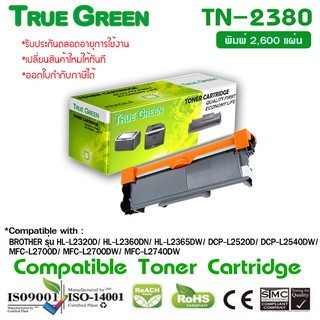 ตลับหมึกTN-2380 หมึกพิมพ์ เครื่องปริ้น  MFC-L2700D, HL-L2320D, HL-L2360DN, HL-L2365DW, DCP-L2520D, DCP-L2540DW