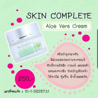 skin complete aloe vere cream 10 g