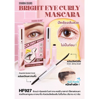 SIVANNA COLORS BRIGHT EYE CURLY MASCARA -HF927 ซิวานน่า คัลเลอร์ส มาสคาร่า หัวแปรงเรียงเส้น ขนตางอน ยาวหนา พร้อมแปรงปัด