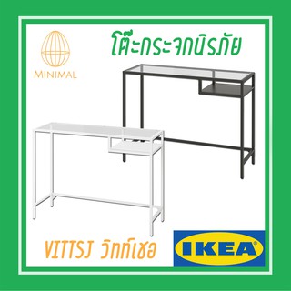 โต๊ะแล็ปท็อป โต๊ะกระจกนิรภัย 100x36 ซม. VITTSJÖ วิทท์เชอ IKEA อิเกีย