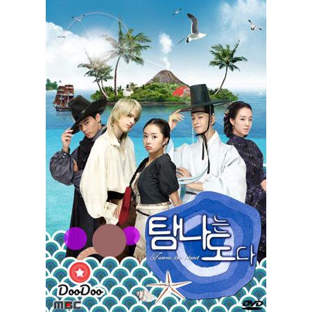 ซีรีย์เกาหลี Tamra, The Island (เกาะรักอลเวง) [พากย์ไทย] DVD 7 แผ่น