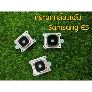 กระจกกล้องหลัง Samsung E5/E500