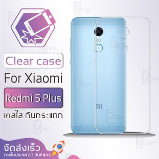 Qcase - เคสใส TPU ผิวนิ่ม สำหรับ Xiaomi Redmi 5 Plus - Soft TPU Clear Case for Xiaomi Redmi 5 Plus