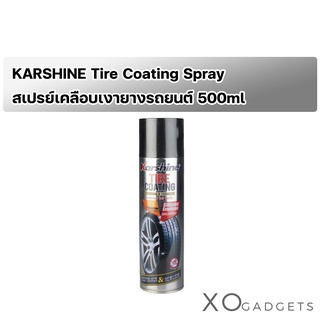 KARSHINE Tire Coating Spray คาร์ชายน์ สเปรย์เคลือบเงายางรถยนต์ ป้องกันสุนัขฉี่ และสาร UV 500ml