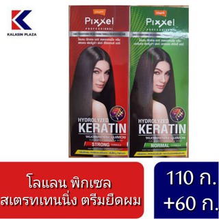 Lolane pixxel โลแลน พิกเซล แฮร์ สเตรทเทนนิ่ง ครีม