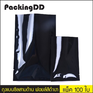 (แพ็ค 100 ใบ) ถุงแบนฟอยล์  ซีลสามด้าน สีดำเงา #P724 PackingDD