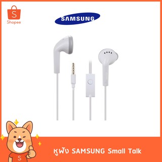 หูฟังSmall Talk ฟังเพลงได้และต่อสายสนทนาได้ เสียงดีใส่สบายหูใช้สำหรับ Samsung รุ่น hero,J2,J2Prime,J5,J7,J710
