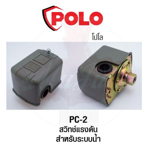 POLO PC-2 สวิทช์แรงดันระบบน้ำ20-40PSI 220V