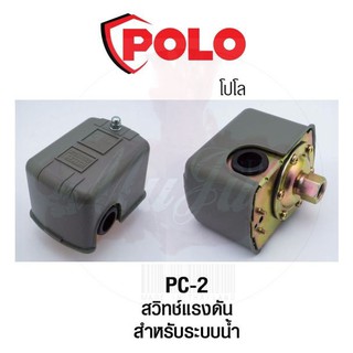 POLO PC-2 สวิทช์แรงดันระบบน้ำ20-40PSI 220V