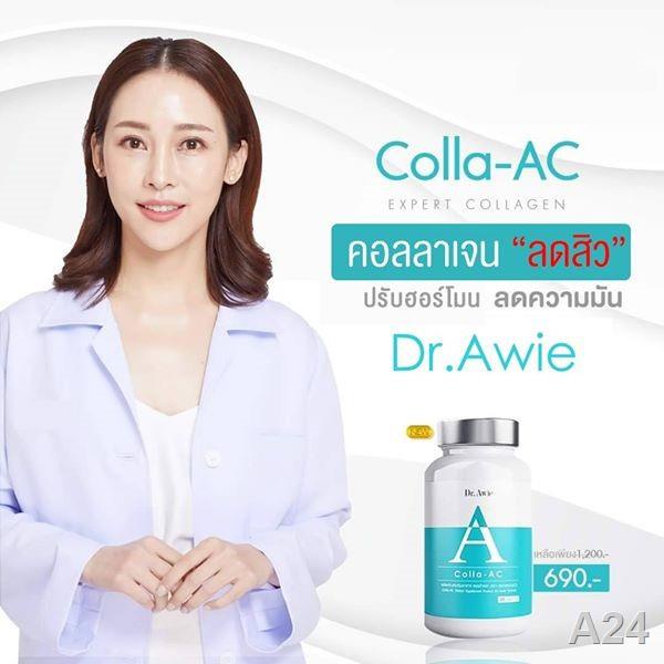 [รวม 3 สูตร] ลดสิว ผิวใสออร่า Colla AC (ฟ้า) 1 &amp; Acne Serum(ขาว) 1&amp; Collagene(ชมพู) 1 แก้ปัญหาสิวทั้งในและนอก By Dr.Awie