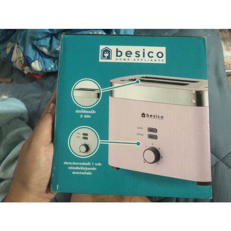 เครื่องปิ้งขนมปังของใหม่Besico