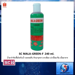 SC MALA-GREEN-F 240 ml.(น้ำยากำจัดเชื้อโรคในน้ำ ลดคลอรีน รักษาจุดขาว ตกเลือด เน่าเปื่อย ซึม เบื่ออาหาร)