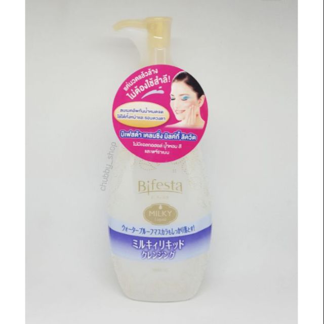 ❌ถูก,แท้ชัวร์❌🚛มีเก็บปลายทาง🚛Bifesta Cleansing Milky Liquid  คลีนซิ่งน้ำนม สูตรน้ำ ขนาด230ml.