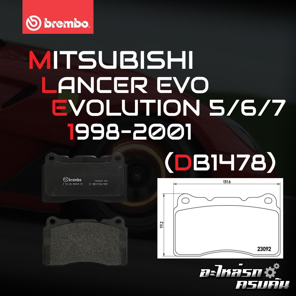 ผ้าเบรคหน้า BREMBO Lancer EVOLUTION 5 6 7 (Brembo 4 Pot Caliper) (F)P54 040B/C