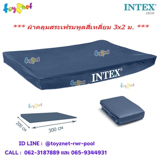 Intex ผ้าคลุมสระเฟรมพูลสี่เหลี่ยม 3x2 ม. รุ่น 28038