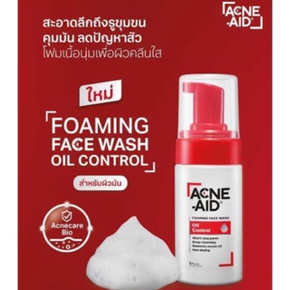 (Clearance exp 01/24) ACNE-AID OIL CONTROL FOAM WASH 100ML // แอคเน่-เอด ออยคอนโทรล โฟม 100 มล. โฟมล้างหน้า