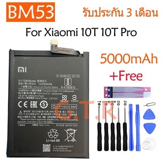 แบตเตอรี่ Xiaomi 10T 10T Pro Mi 10T Mi 10T Pro battery BM53 5000mAh รับประกัน 3 เดือน