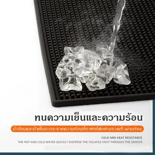 ยางรองกันเปื้อน บาร์แมท แผ่นรองกันลื่นบาร์ แผ่นยางกันลื่นยางรองทำเครื่องดื่ม Bar Mat Rubber เสื่อบาร์ แผ่นยางกันลื่น