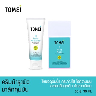 [ลด10% โค้ด B4H9R4CD] Tomei Facial Moisturizer 30 g.+ Tomei Acne Mask 30 ml. ครีมบำรุงผิว 30 ก.+ มาส์กคุมมัน 30 มล.