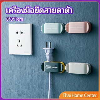 คลิปตัวจัดการเก็บสายไฟ เก็บหัวเสียบปลั๊ก  สายคอมพิวเตอร์ ตะขอเสียบ Data cable fixing tool