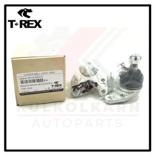 TREX ลูกหมากปีกนกล่าง FORD RANGER, MAZDA FIGHTER 4X2 98-06 (TXB-1522)