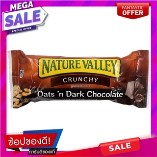 เนเจอร์แวลเล่ย์ธัญพืชอบกรอบชนิดแท่งรสข้าวโอ๊ตและช็อกโกแลต 42กรัม Nature Valley Crispy Cereal Bar with Oat Flavor and Cho