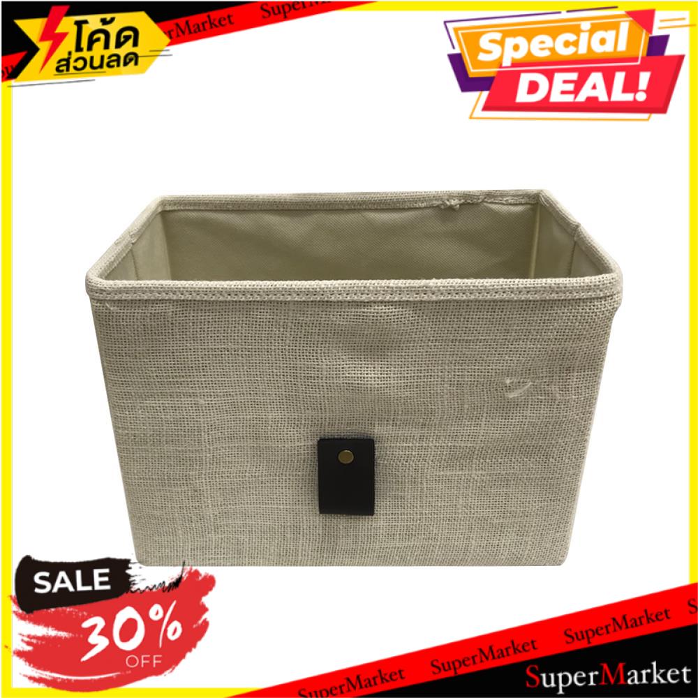 🔥เกรดโรงแรม!! กล่องพับมินิผ้า KAN LEATHER ไซส์L 27.5x14.5x20 ซม. สีครีม FABRIC STORAGE BOX KAN LEATH
