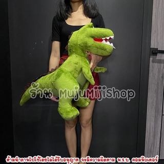 ตุ๊กตาไดโนเสาร์ ทีเร็กซ์ 80cm T-Rex [ผ้านุ่ม]