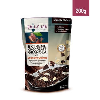 Daily Me เดลลี่มีกราโนล่าผสมควินัวรส Extreme Chocolate  (ถุงซิปล็อค) ขนาด 200 กรัม