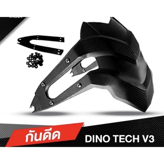 กันดีดแบบบังโคลนDino Tech LEGEND 200และรุ่นอื่นๆ