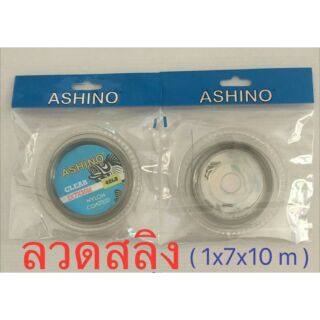 สลิง Ashino 1*7 ยาว10ม.แบบเคลือบราคาประหยัด