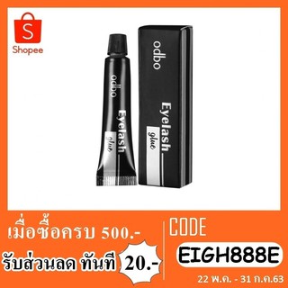 Odbo โอดีบีโอกาวติดขนตา แบบหลอด 4g สีใส สีดำ