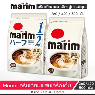 🍄 Marim มาริม ครีมเทียม สำหรับชงเครื่องดื่ม  จากนมวัวแท้ฮอกไกโด