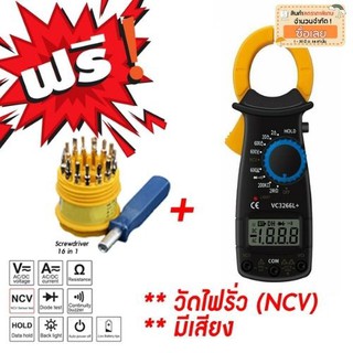 ดิจิตอล คลิปแอมป์ VC3266L+  แคล้มป์มิเตอร์ แอมป์มิเตอร์ Digital Multimeter  Clamp Meter Amp Meter ดิจิตอลมัลติมิเตอร์