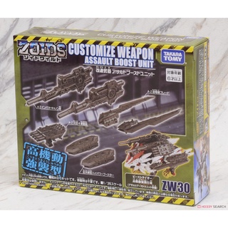 Takara Tomy Zoids ZW30 Remodeling Part Set Assault Boost Unit 4904810147855 (Plastic Model)